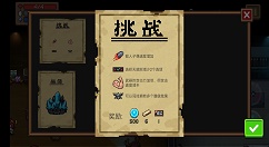 元气骑士连续轨道炮过今日挑战分享