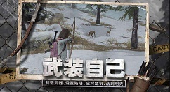 《明日之后》帝国工厂任务分享