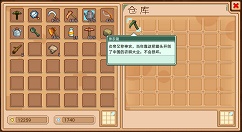 奶牛镇的小时光神农锄与挖出地宫分享