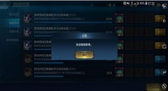 地下城与勇士M任务奖励领不到解决分享