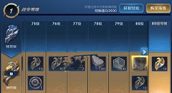 王者荣耀战令80级领白昼王子分享