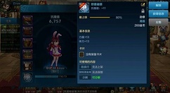 地下城与勇士白金徽章镶嵌具体方法分享