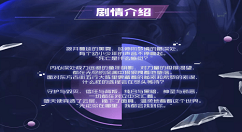 《永远的7日之都》堕天使的挽歌结局分享