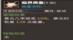 无尽大冒险秘术师火法流及延伸技巧分享