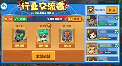 游戏发展国OL行业交流会挑战分享