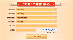 《闹闹天宫》礼包码分享