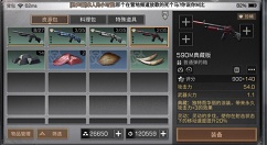 明日之后590M涂装对战斗熟练度差异分享