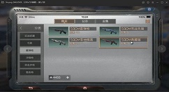 《明日之后》典藏590m和雪地雨战590m分析