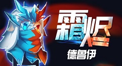 《元气骑士》2周年特典皮肤获得分享