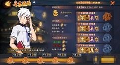 《火影忍者OL》手游孤儿风阵容打法分享