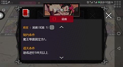 通向地底乐园拜托魔王了试炼通关分享