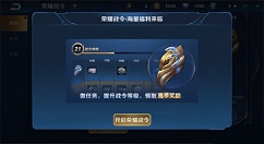 王者荣耀战令高级进阶卡使用分享