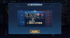 王者荣耀不合理重开等待时间分享