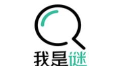 我是谜app查看玩过剧本的操作流程