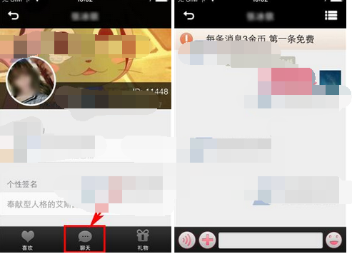 掌上偶吧APP跟好友聊天的详细操作