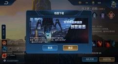 王者荣耀日之塔闪退与资源包错误详解