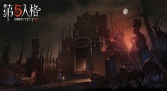 《第五人格》庄园之声获得分享