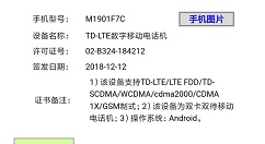小米新设备正式入网：采用了6.3英寸显示屏