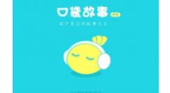 口袋故事听听APP搜索歌曲的操作流程