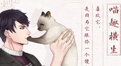 《恋与制作人》李泽言喵趣横生获取分享