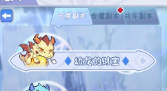 魔界王物语副本挑战奖励与玩法规则分享