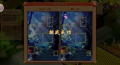 《熹妃传》第二关收集各种物品分享