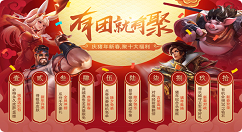 《王者荣耀》猪年限定头像框兑换活动分享