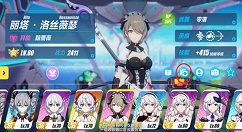 《崩坏3》装备方案系统分享