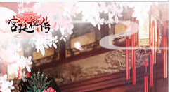 《宫廷秘传》属性丹药使用分享