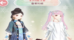 《奇迹暖暖》春寒料峭高分搭配选择分享