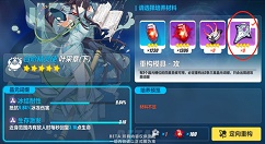 《崩坏3》词缀重构系统优化分享