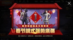 刺激战场集空投箱抽永久背带长裤分享