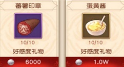 《从零开始的异世界生活》手游好感度送礼喜好分享