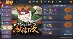 《火影忍者OL》手游暗改后3-24打法分享