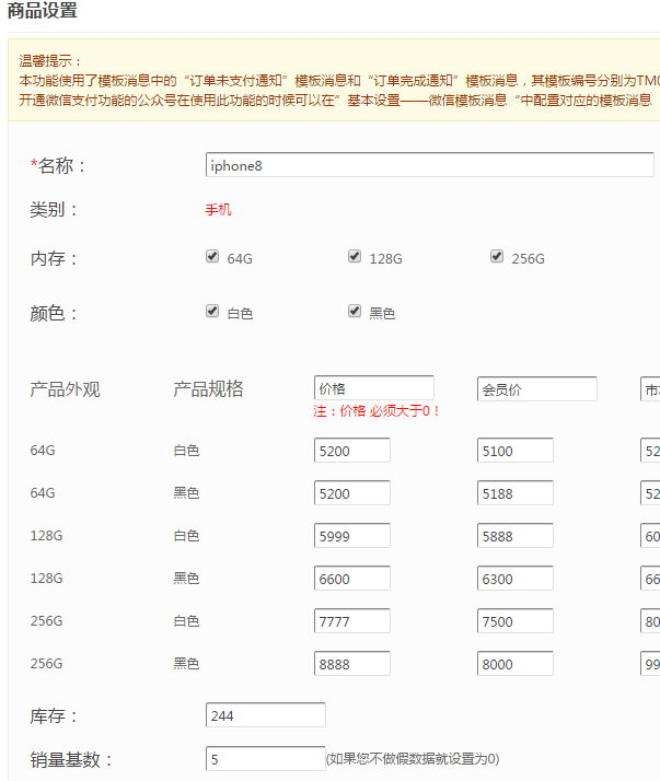 简单几步教你微信怎么做公众号商城系统