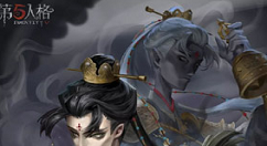 《第五人格》宿伞之魂东风遥皮肤获得分享