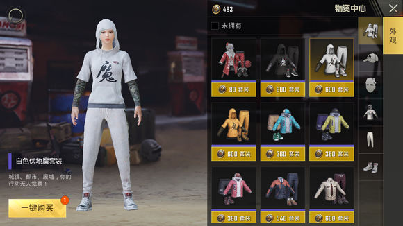 刺激战场时尚圣诞套装下架时间分享