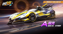 《QQ飞车》手游2019春节活动分享