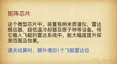 《不思议迷宫》矩阵芯片获得分享