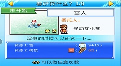 闪耀滑雪场物语资源用途与后续使用分享