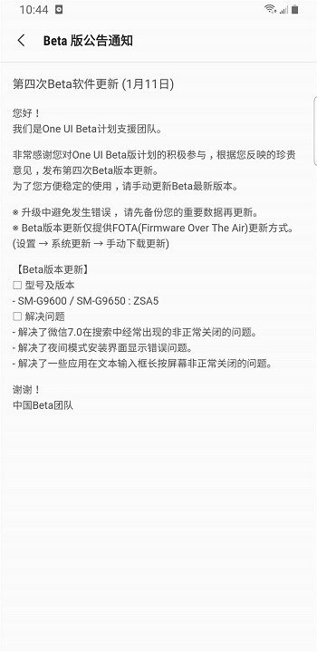 三星S9、三星S9+迎来One UI的Beta 4更新