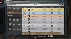 明日之后上榜技巧与刷榜单排名分享