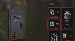 《明日之后》墙纸回收分享