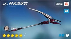 《崩坏3》阿芙洛狄忒分享