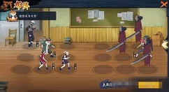 《火影忍者OL》手游挑战屋我的忍道1分享