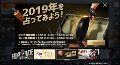 刺激战场幸运签活动得凶字平底锅分享