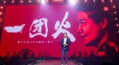 小米“手机+AIoT”双引擎战略正式开启！