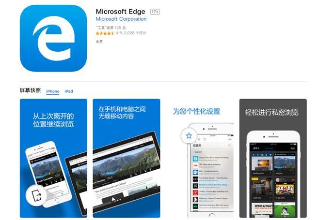微软Edge浏览器迎来新闻卫士 ——NewsGuard