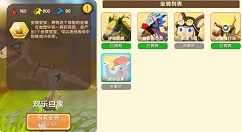 迷你世界欢乐白象与微观模型上线分享