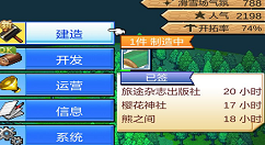 《闪耀滑雪场物语》木板位置分享